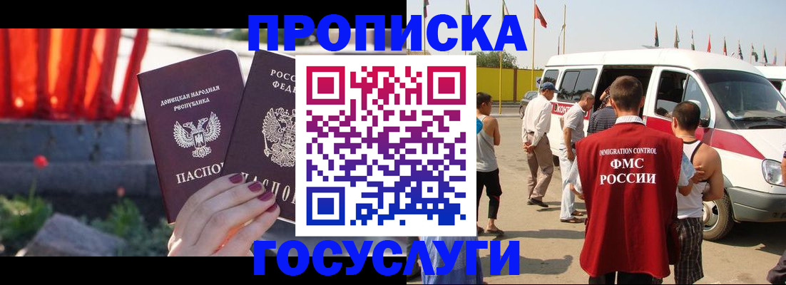 регистрация в Ессентуках