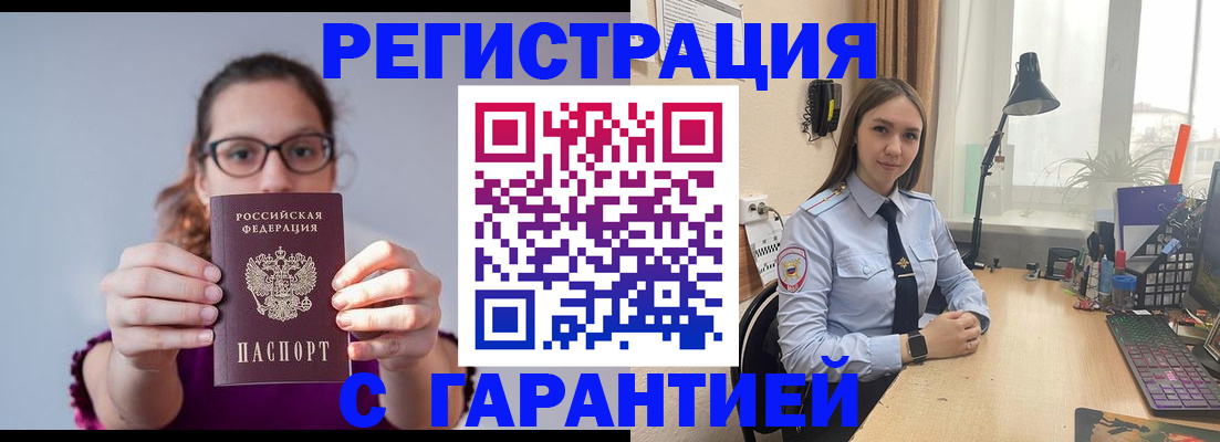 миграционный учет в Ессентуках