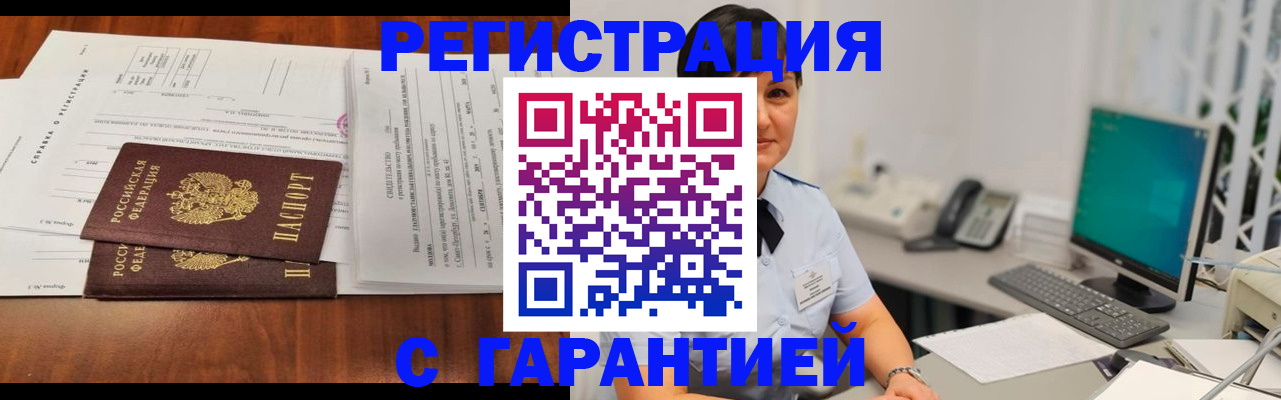 временная регистрация законно в Ессентуках