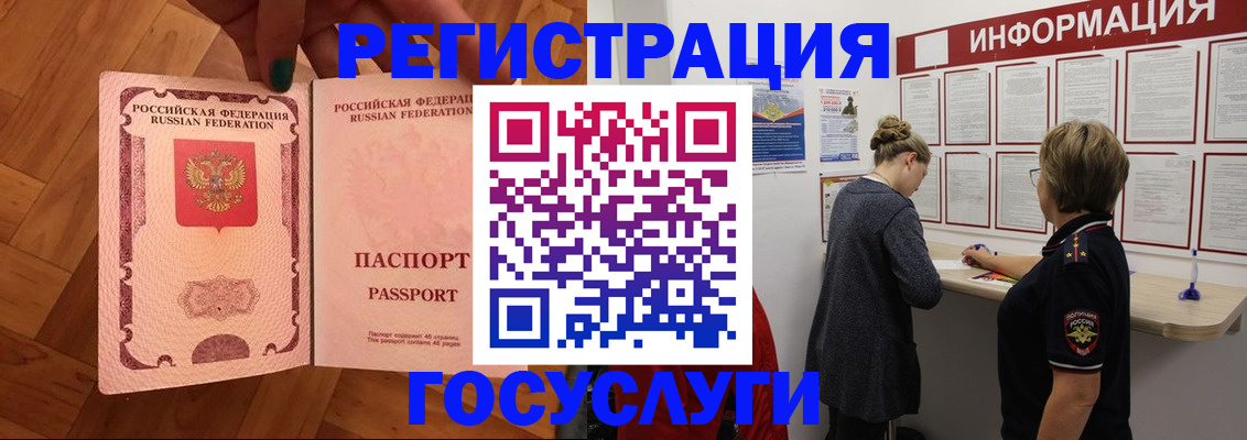 временная регистрация собственник в Ессентуках