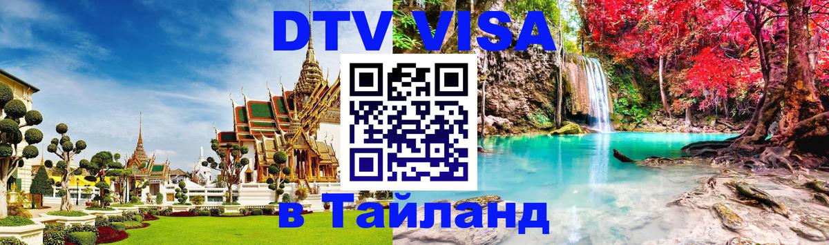 Сколько стоит DTV виза — актуальные цены, оформление даже без документов - 